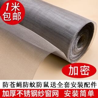 Zhongji wanxing 304 stainless steel diamond gauze mesh, anti-fly and mosquito steel mesh, window balcony catkin protection mesh, anti-rat iron mesh, thickened density/anti-mosquito and mouse/commonly used 60 cm wide * 1 meter long