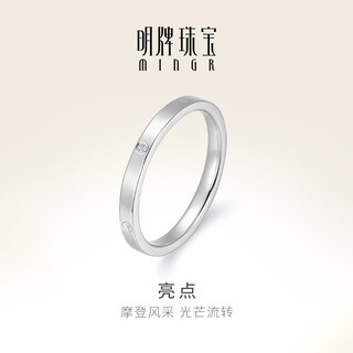 Ming brand jewelry platinum ring pt950 simple platinum highlight ring gift for women bfm0089 platinum ring size 16 about 1.91 grams
