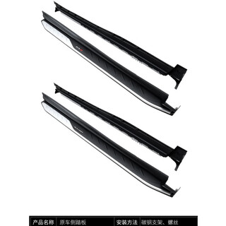 Toyota rav4 rongfang/weilanda pedals, 2009-24 model rav4 special side pedals modified for 4s shop, 20-24 model rav4/weilanda original pedal set