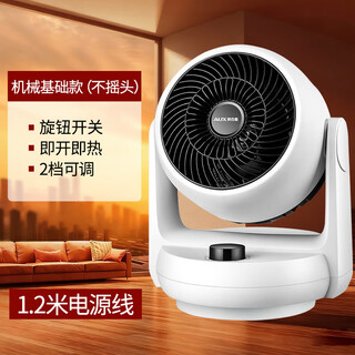 Aux heater, household electric heater, dual-purpose heating and cooling, multi-level adjustment, small electric heater for office bathroom, basic model without shaking your head