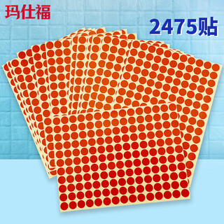 Mashifu dot self-adhesive stickers positioning stickers color code classification 10mm red (2475 stickers/pack)