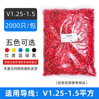 Customized head cap sealing protective cap spare core sealing cap thread protective sleeve wire core cap insulation v1 point 251 point 5 square 2000 pieces