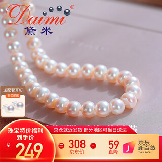 Demi 6.3-7.3mm seedless freshwater pearl necklace earring set s925 silver buckle, gift for mother and elders