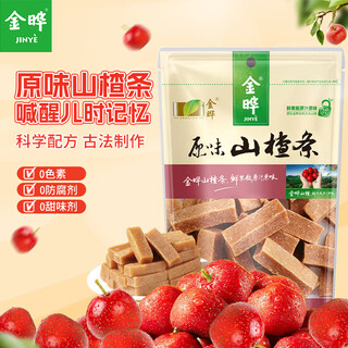 Jinye snacks, candied fruit, original hawthorn sticks 260g/bag