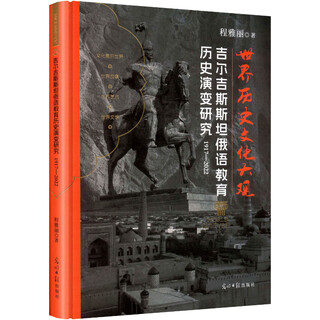 吉尔吉斯斯坦俄语教育历史演变研究:1917—2022