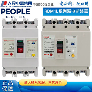 Leakage circuit breaker rdm1l-630a three-phase four-wire leakage protection 100a leakage protector 250ar rdm1l-12 rdm1l-400l315a 3300