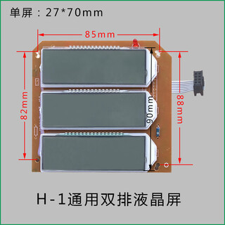 Ywzr trendy life appliance electronic scale display screen dayang huaying dahe chengsi electronic scale display panel lcd h-1 lcd