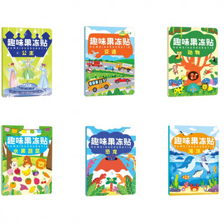 Haiyue starry sky children's paper book boy early education toy 0-3 years old baby concentration training quiet book girl 6 years old full set of 6 books 99% mothers choose (reversible