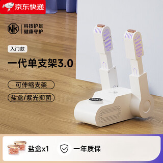 Nk germany nk shoe dryer household shoe dryer shoe warmer artifact deodorizing dryer dormitory shoe dryer generation single bracket 3.0 entry model + timing + blu-ray