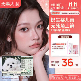 Mr. wish false eyelashes modern series meow style self-adhesive supernatural novice thick trilogy glue style tears