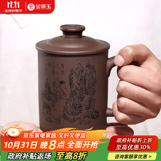 Gold inlaid jade yixing purple clay cup original ore purple clay carved large capacity water cup tea set office cup landscape tea cup 450ml