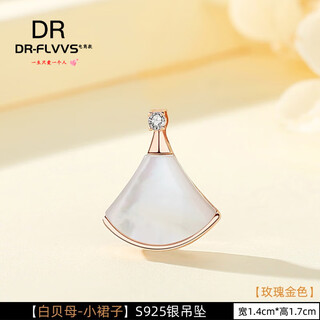 Fat donglai's same style 18k gold plated pendant single pendant single women's silver necklace color gold pendant does not include chain 1 silver small skirt white mother-of-pearl - rose gold