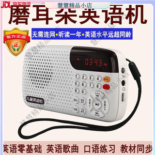 启蒙磨耳朵英语机幼儿童英文儿歌播放器故事听读神器启蒙小学生早教机 单独机器留言色彩