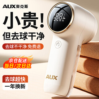 Aux hair ball trimmer, electric shaver for removing hair balls from clothes, home use hair ball nemesis that does not damage clothes, super long battery life, luxury model, four-speed speed adjustment * 3 spare blades