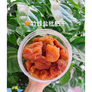 Specialty youlian chaoshan specialty bamboo bee salt yellow skin bamboo bee salt loquat dried fruit original snacks licorice seedless bee salt pipa dry salt bamboo bee salt loquat large bottle 1 jin jin is equal to 0.5 kg