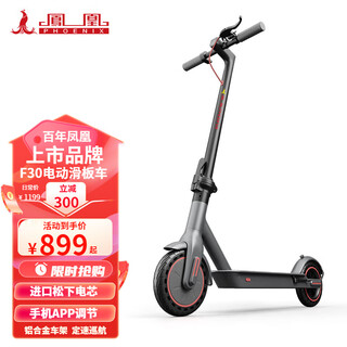Phoenix f30 electric scooter foldable lithium battery for adults small mini battery scooter student two-wheeled scooter classic black (mobile app) cruise control/panasonic batteries about 15km