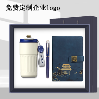 佳京礼年会礼品定制伴手礼实用礼物纪念品套装公司活动团建随手礼退伍 蓝咖啡杯+笔+笔记本