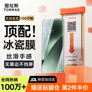 Turas ice porcelain film, hot-selling 1 million+丨99% positive rating, suitable for xiaomi 15pro/ultra mobile phone film, 15spro anti-fingerprint, no black edges, smooth anti-fingerprint protective film 15pro/ultra/spro, universal丨no. 1 in sales, single-piece hardcover, second one at half price + free