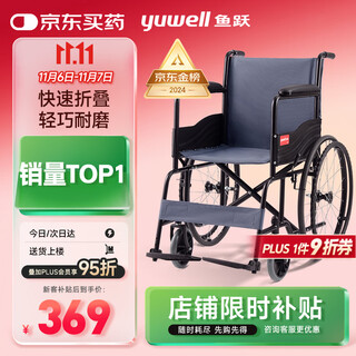 Yuwell wheelchair h051 folding elderly lightweight travel trolley steel tube pneumatic tire-free scooter
