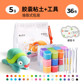 Meile childhood capsule clay ultra-light clay 36-color tool set children's colored clay plasticine handmade diy non-toxic safe antibacterial kindergarten special baby toys non-stick clay