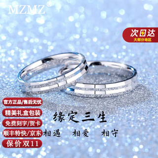 Mzmz destined three lives platinum couple ring pt950 platinum pair of rings for engagement and gift for girlfriend and wife on double eleven day local warehouse/next day delivery - light luxury living pair of rings