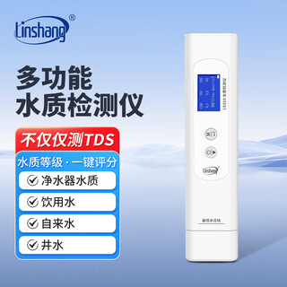 Linshang high-precision water quality detector multi-functional pen-type tds conductivity meter household pure tap water test ls310