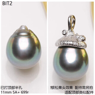 Shengbei platinum gray tahiti color seawater black pearl drop-shaped top half hole true multi-hemp loose beads bit1 bit2