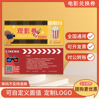Buy movie tickets online, buy movie theaters across the country, store-value cards for movie theaters, corporate employee union welfare gift cards 200