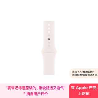 Apple/apple 46mm s/m size light peach pink sports strap suitable for 46mm s11/10 apple watch strap