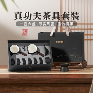 Supor kung fu tea set simple office home teapot teacup tea set light luxury chinese gift box tea drinking cup 11-piece set-xuanmo