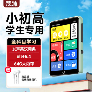 Fanmu pa01 64g mp3/mp4 player lossless music student listening english walkman 2.4-inch dictionary external bluetooth 5.3 green