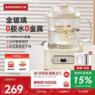Bassens bassen small square stew all-glass health pot teapot 1l kettle integrated thermostatic pot mother and baby grade material mini tea boiler office water boiling bs-d1plus-dzhs