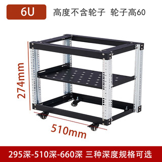 19-inch open cabinet flight box ktv audio amplifier rack household simple router light cat storage rack 510 width * 274 height (6u) column 1.5 51x29x0cm