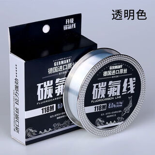 Japan imported raw silk fishing line carbon line fishing line main line 118 meters luya special front line sub-line fluorocarbon transparent color fluorocarbon line 118 meters no. 0.4