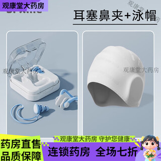 Children's swimming earplugs, waterproof and anti-intrusion, children's bathing, anti-water ear protector, no soundproof earplugs, earplugs + nose clip + swimming cap, blue rope anti-lost earplugs, nose clip + white protector