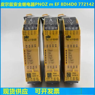 New original pilz safety relay pnoz m ef 8di4do 772142