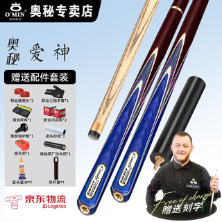 Mystery cupid billiard cue small head chinese style black eight-way pole kandi series novice entry-level billiard cue bluebird member pole new standard 3/4 split single pole + accessories club head 10mm