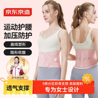 Made in tokyo, waist protective fitness belt for women, abdominal corset, squat, deadlift, lumbar disc, lumbar vertebra warm waist support, m size