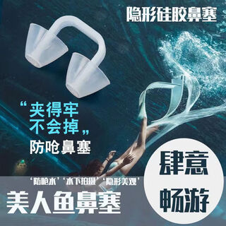 Xian xi'an swimming equipment waterproof earplugs, anti-choking nose plugs, anti-slip nose clip swimming set, silicone waterproof earplugs, nasal plugs, transparent nose plugs