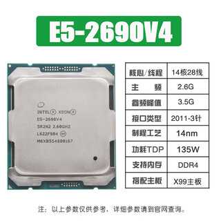 Vyopbc xeon e5-2680v4 2667 2673 2686 2690 2695 2696 2698 2699v4 cpu official version design rendering studio game multi-open e5-2690v4 (14 cores 28 threads 2.6g