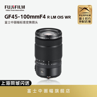 Fuji medium format g mount lens fujifil medium format lens gf45-100mmf4 standard zoom lens official standard
