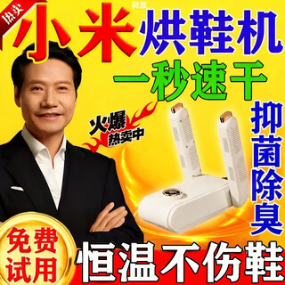 Xiaomi white shoe dryer shoe drying machine artifact deodorizing sterilizing shoe dryer household smart thermostatic double hose retractable
