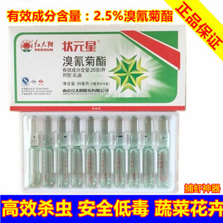 Der hauptfeind nummer eins tötet deltamethrin, gemüse- und obstbaumblattläuse, kohlraupen, maiszünsler-pestizide und insektizide. 20 ml, 1 box