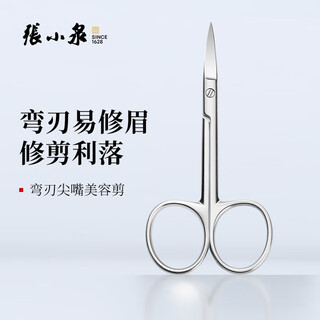 Zhang xiaoquan eyebrow trimming scissors stainless steel beauty scissors small scissors eyebrow trimming tool lingyue series h40910400