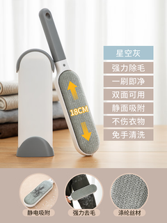 Clothes delinting brush, lint sticking device, roller scraper, lint removal brush, large velvet clothing care brush, suction lint artifact, large starry sky gray 1 pack, electrostatic lint removal brush 18