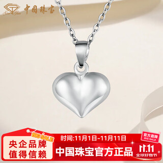 Chinese jewelry pt950 platinum glossy heart-shaped pendant, love pendant, birthday gift for girlfriend and wife, platinum love pendant, about 1.3g