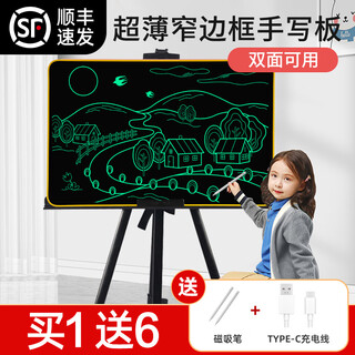 PBJ儿童画板液晶手写板高亮护眼大屏幕彩色充电式宝宝绘画涂鸦手绘板演算小黑板画画智能平板生日礼物 28英寸黄色升级高亮单色+支架+2笔+线