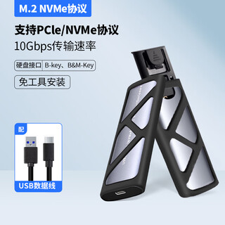 华顾 M.2 NVMe/SATA双协议固态硬盘盒 USB3.1盒适用笔记本电脑外接SSD机械硬盘外置 NVMe协议M2硬盘盒[配USB线]配保护套