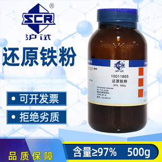 Shanghai sinopharm reduced iron powder analytically pure ar chemical reagent nano ultrafine teaching experiment magnet powder 500g sinopharm (ar analytical pure) 500g