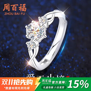 Chow pak fook sterling silver love at first sight moissanite diamond ring ladies proposal ring tail ring birthday gift for girlfriend